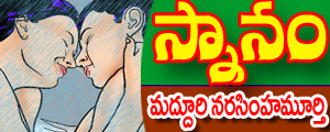 Snanam